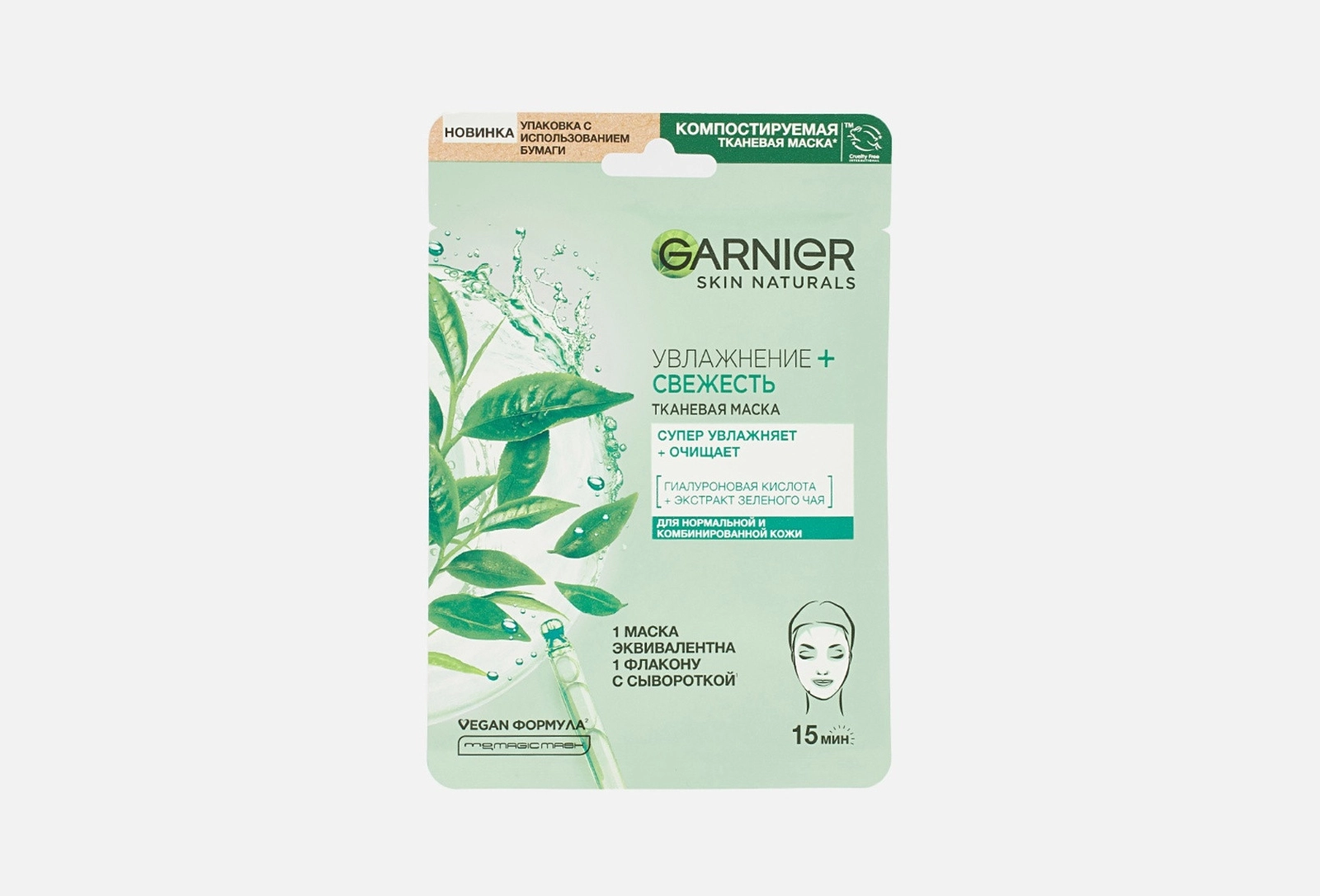 Parça maska Garnier Skin Naturals Nəmləndirmə + Təravət, normal və qarışıq dəri üçün