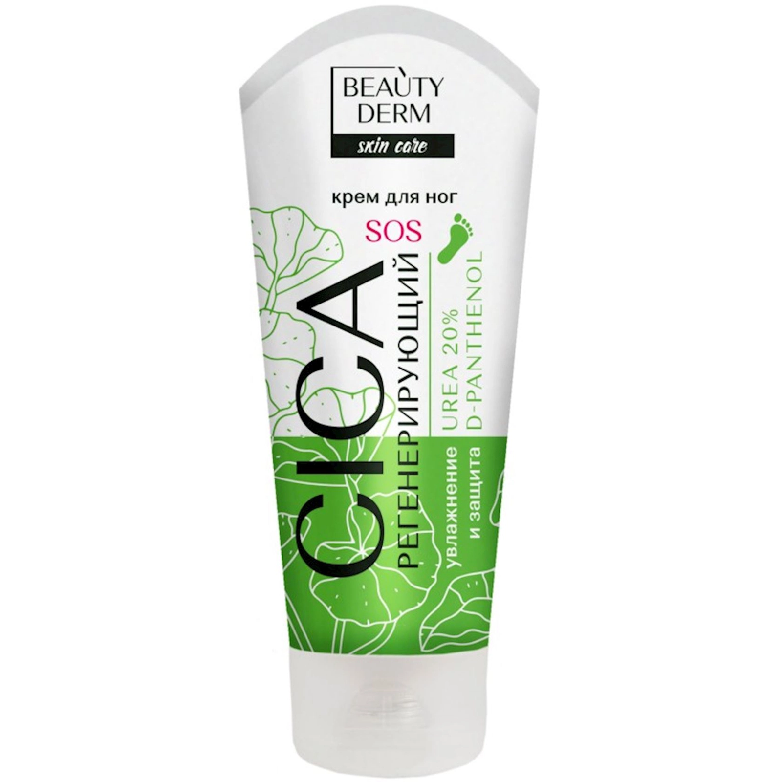 Ayaqlar üçün krem Beauty Derm SOS Cica yeniləyici 75 ml