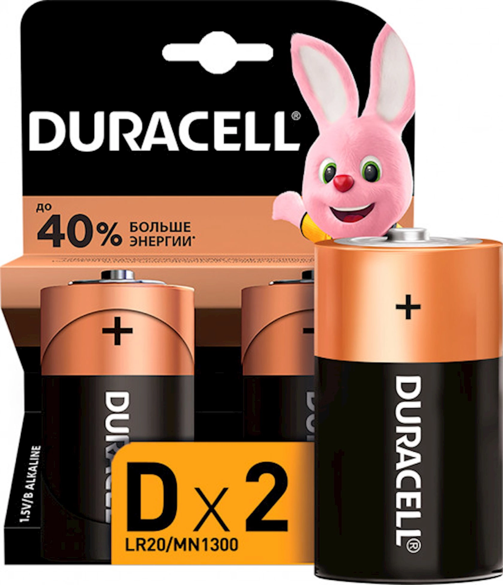 Batareya No Brand Basic D (LR20) MN1300, 1.5V, 2 əd