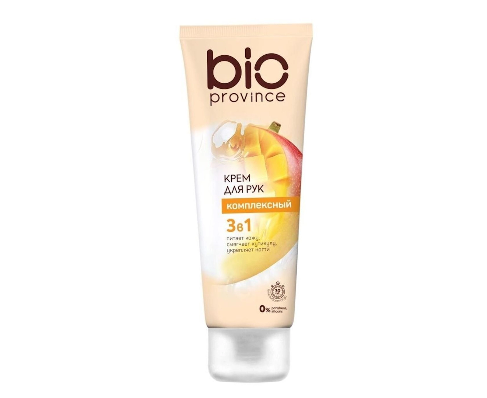 Əllər üçün krem BioProvince Kompleks 75 ml