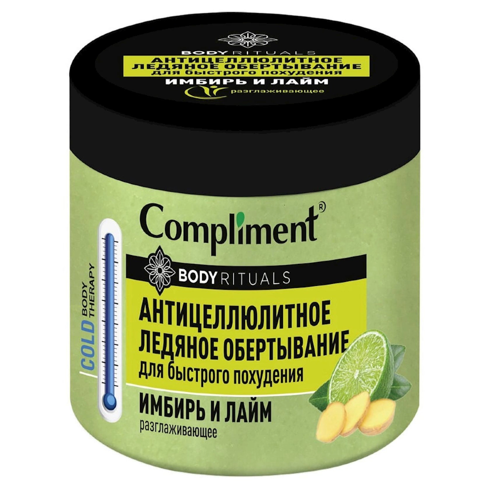 Antisellülit gel Compliment Body Rituals Имбирь и Лайм 500 ml