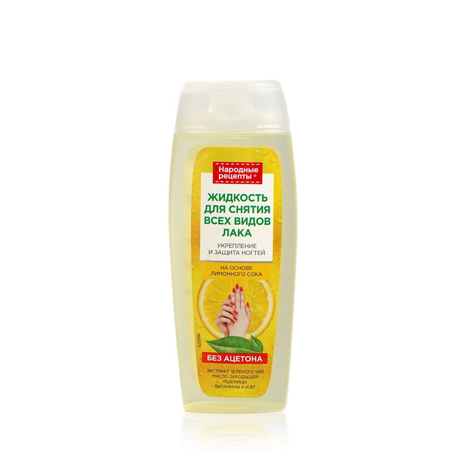 Dırnaq boyasının silinməsi üçün mayə Фитокосметик Народные Рецепты limon suyu əsasında 110 ml