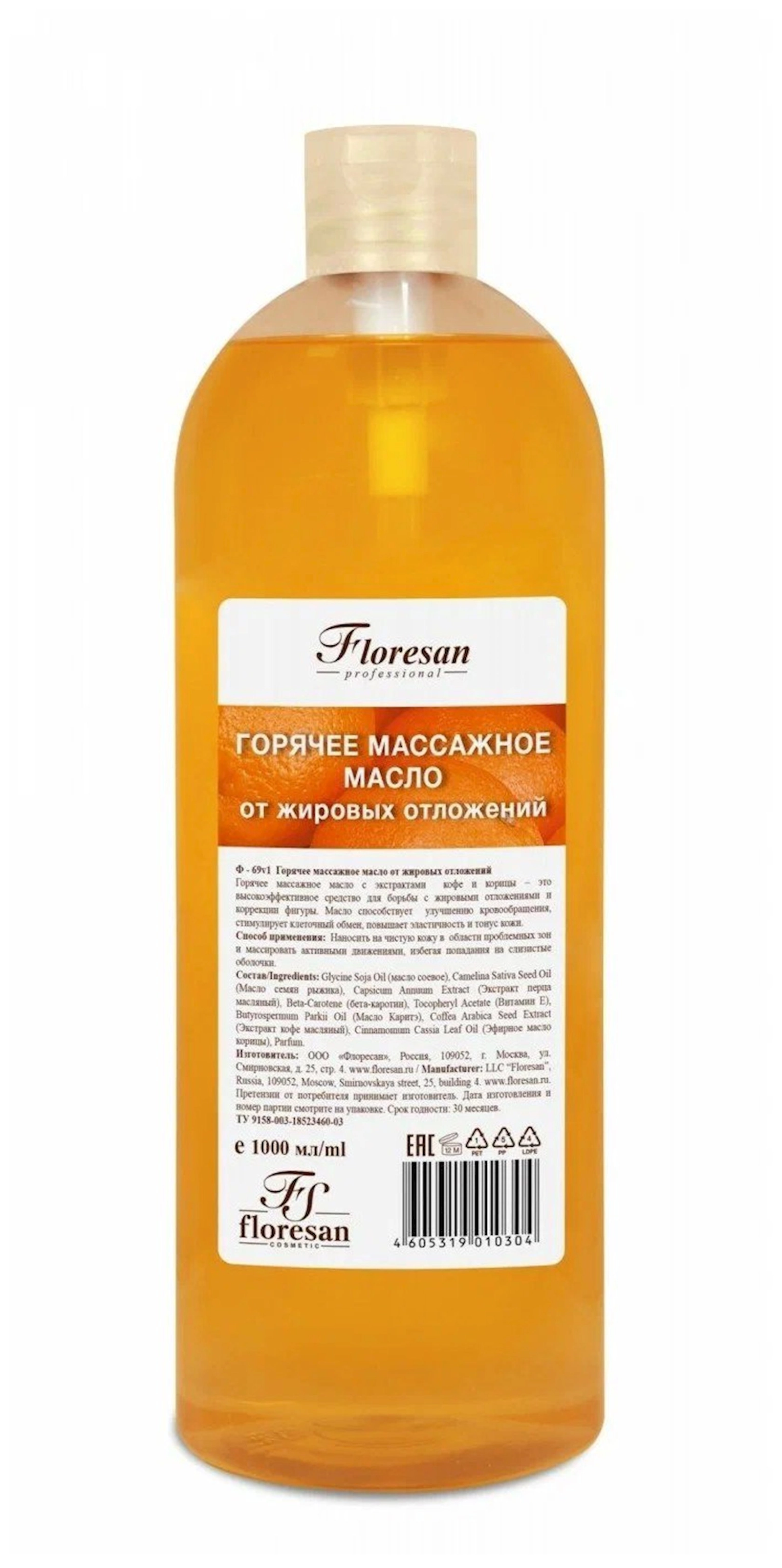 Piy çöküntülərinə qarşı isti masaj yağı Floresan Cosmetic 1 l