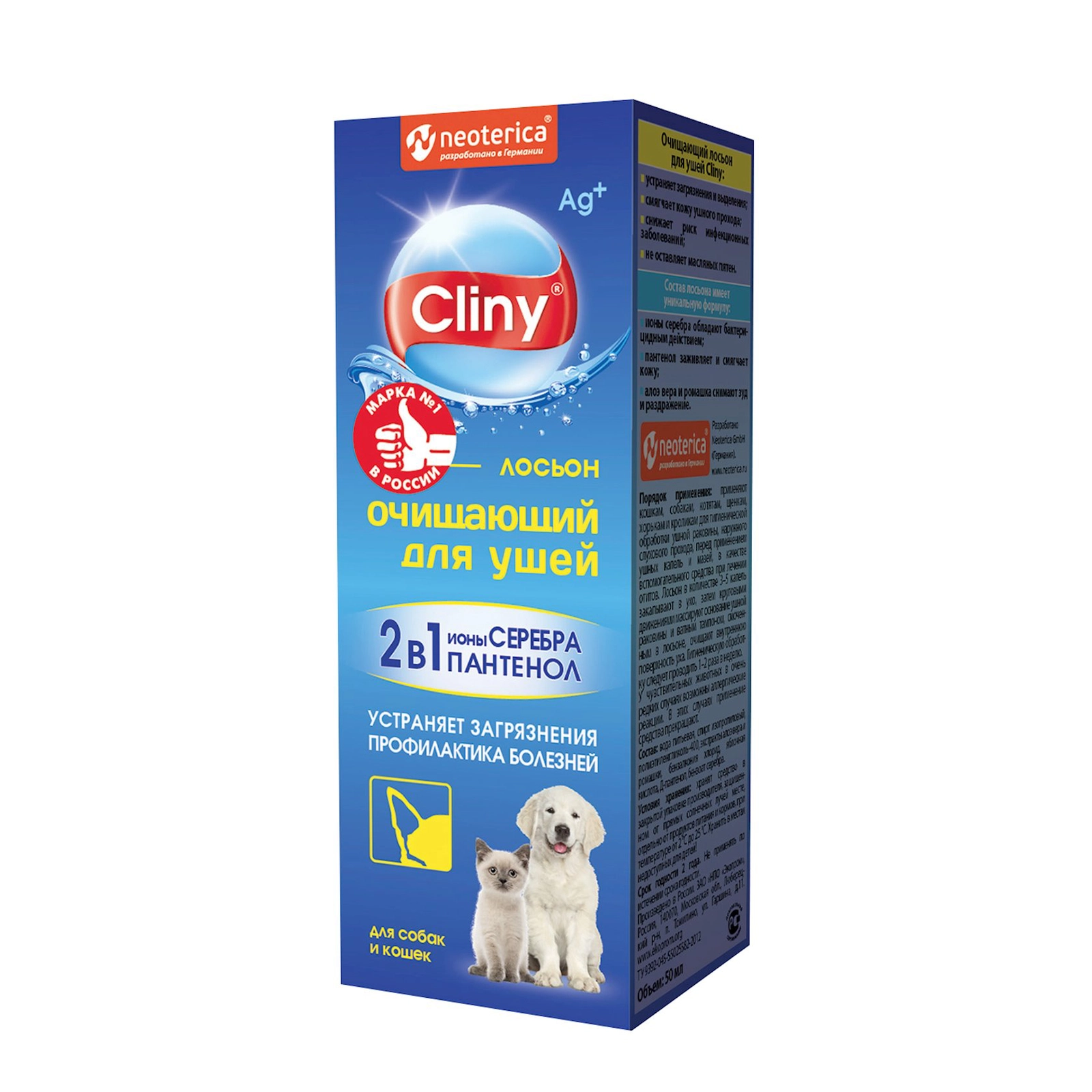 Qulaq losyonu it və pişiklər üçün Cliny Təmizləyici 50 ml