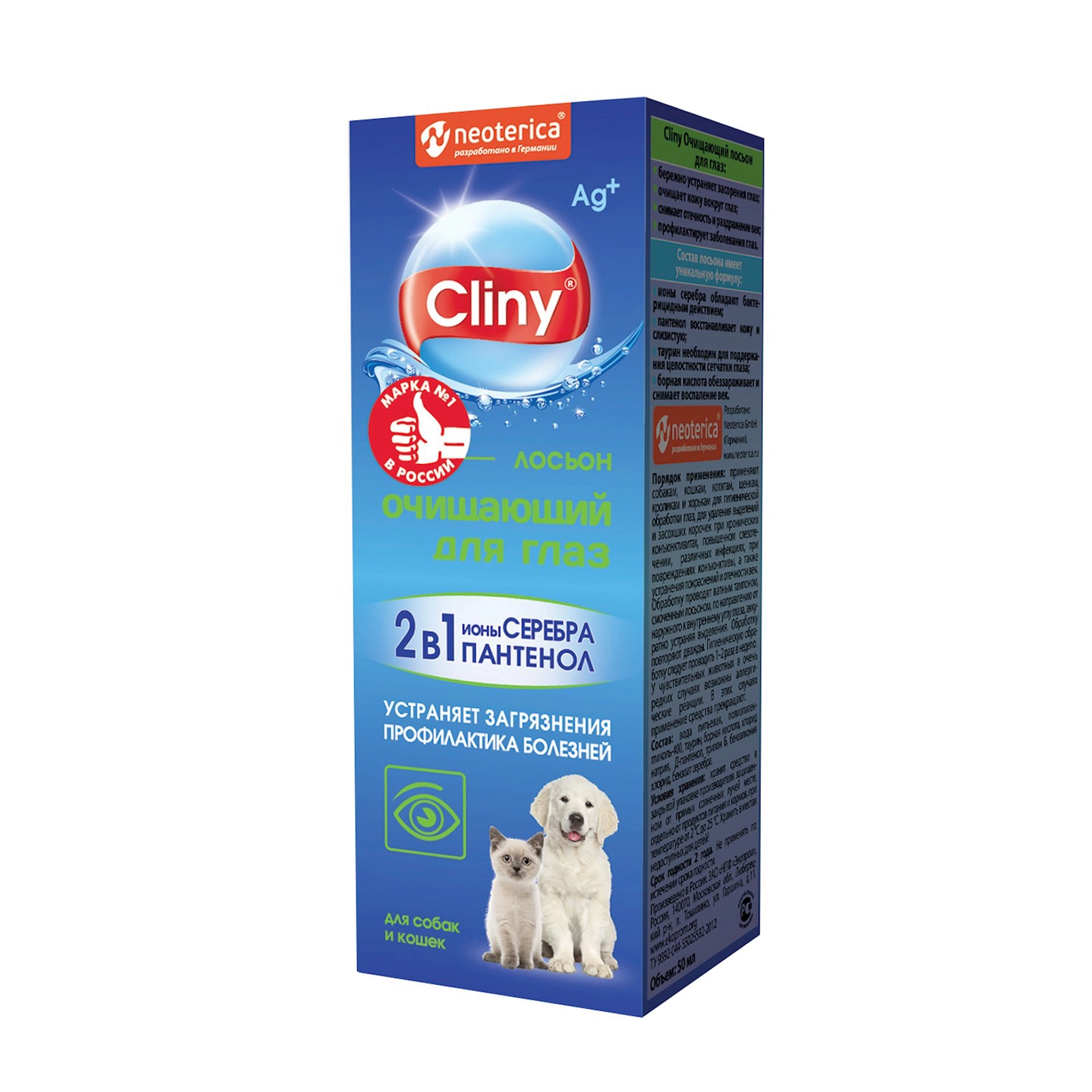 Göz losyon it və pişiklər üçün Cliny Təmizləyici 50 ml