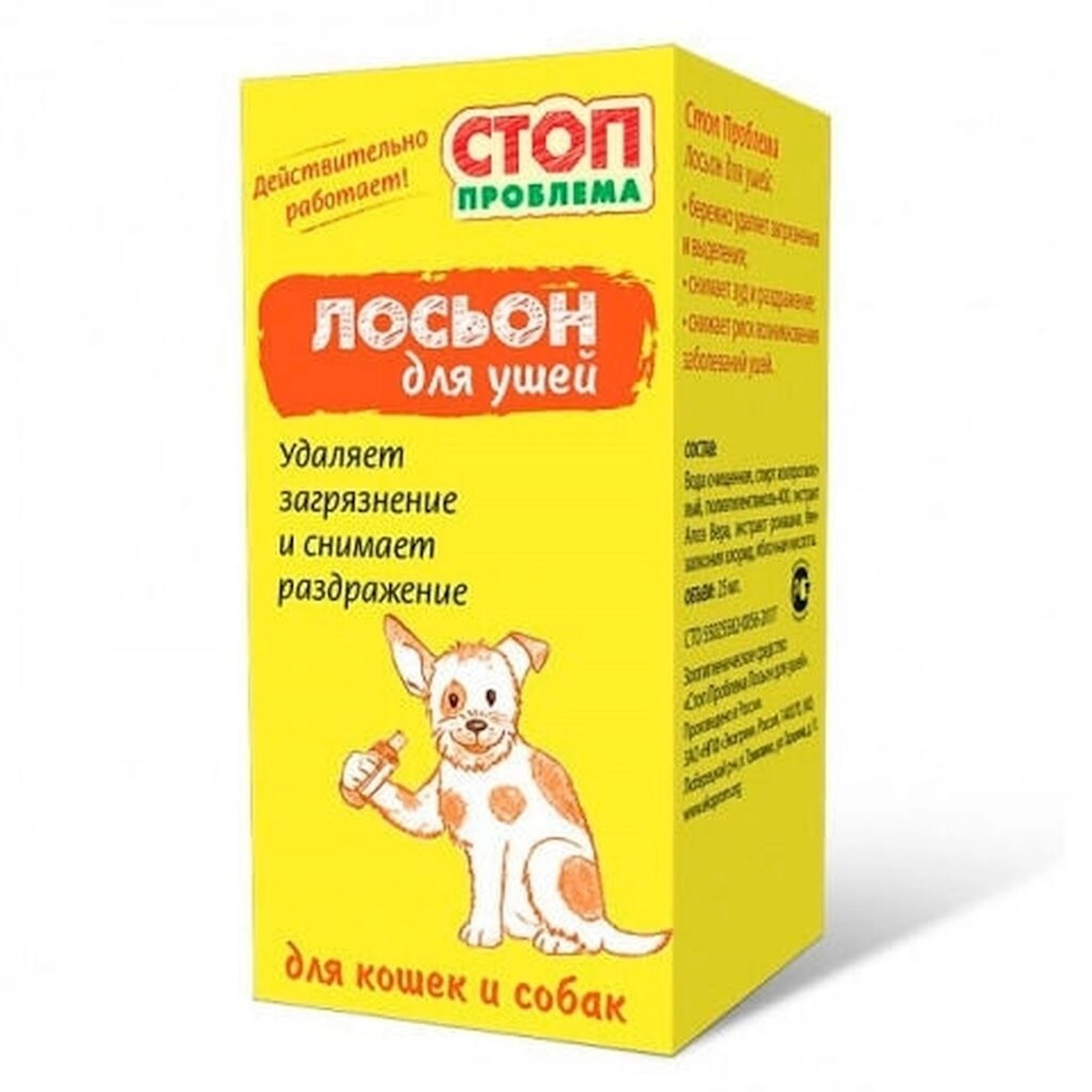 Losyon qulaqlar üçün it və pişiklər üçün Стоп Проблема 25 ml