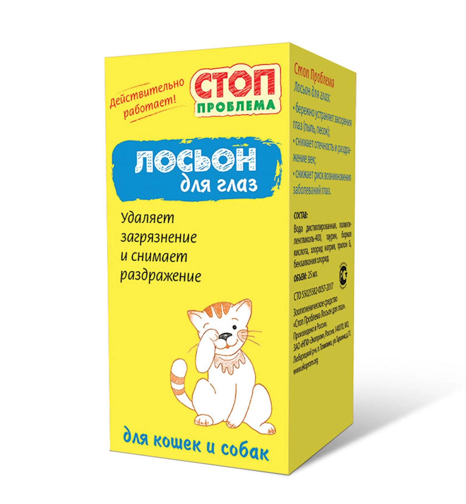 Göz losyonu it və pişiklər üçün Стоп Проблема 25 ml