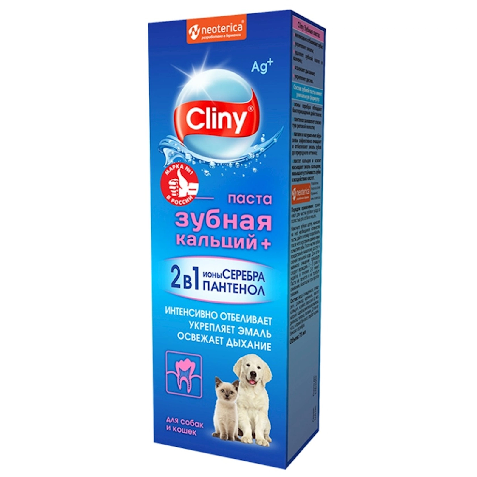 Diş pastası it və pişiklər üçün Cliny Kalsium+ 75 ml