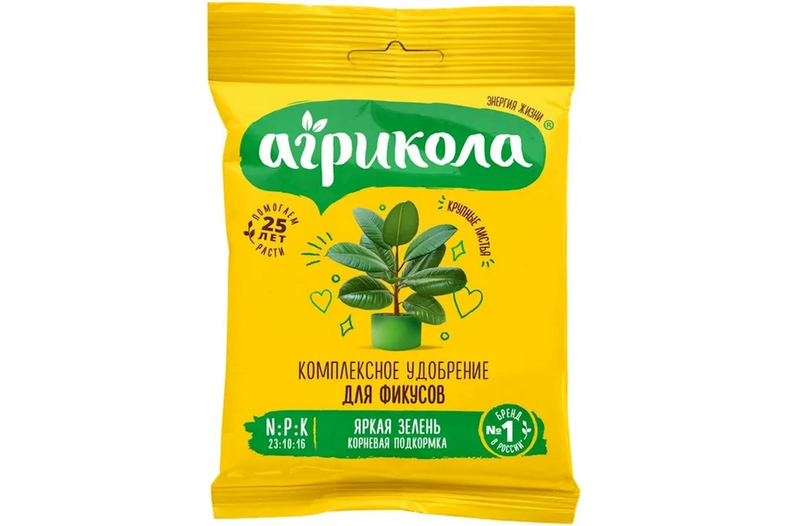 Kompleks gübrə Agricola fikus üçün, 20 q