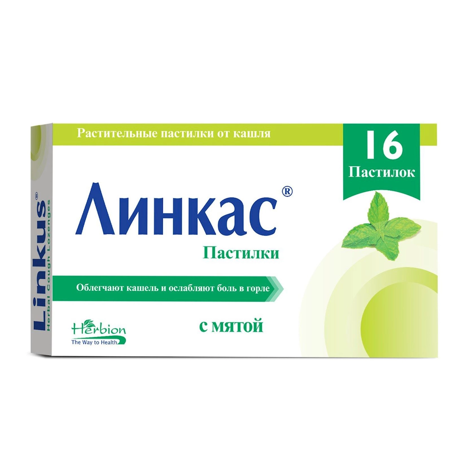 Boğaz qıcıqlanmasına qarşı sorma pastil Herbion Линкас Nanə 16 əd