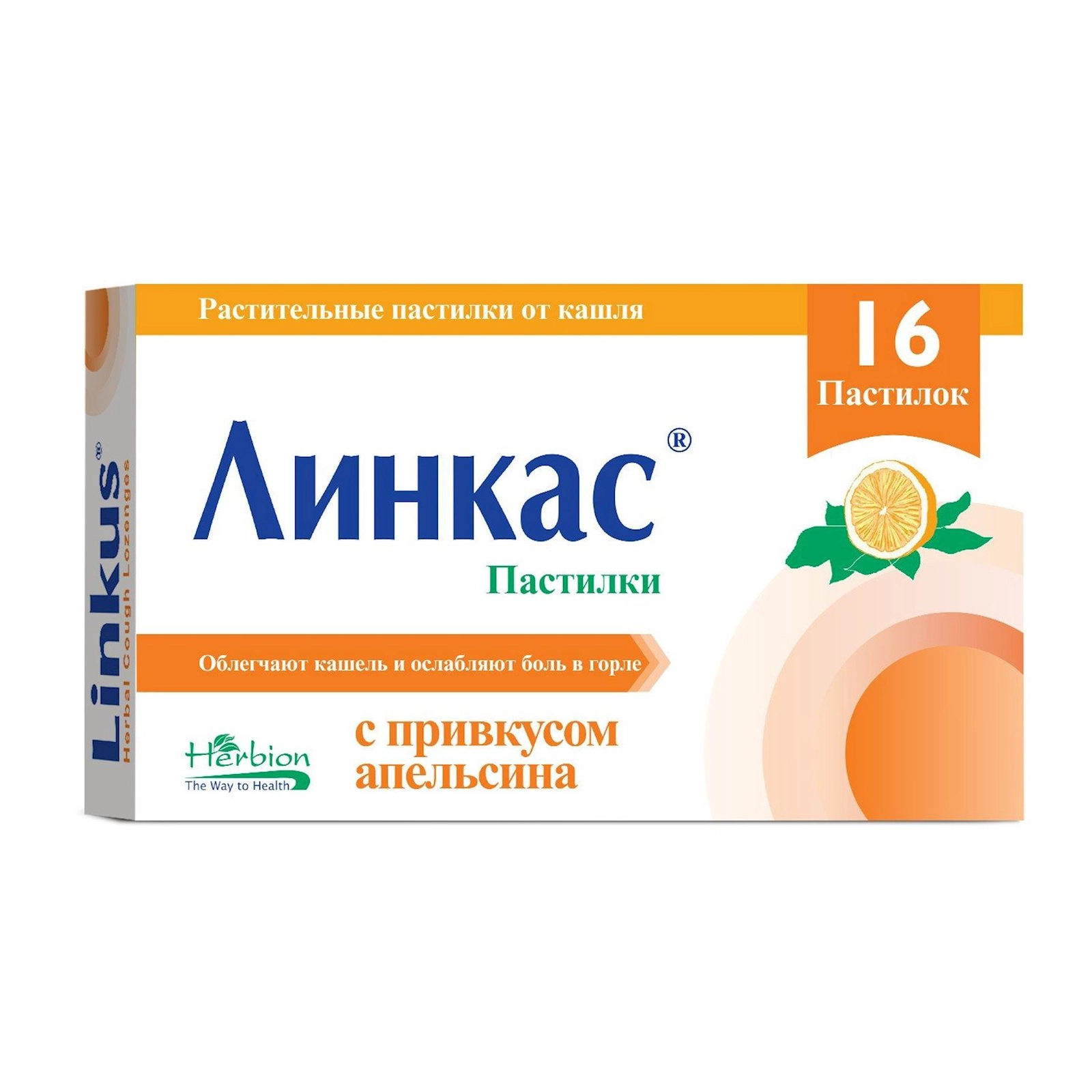 Boğaz qıcıqlanmasına qarşı sorma pastil Herbion Naturals Linkas Portağal 16 əd