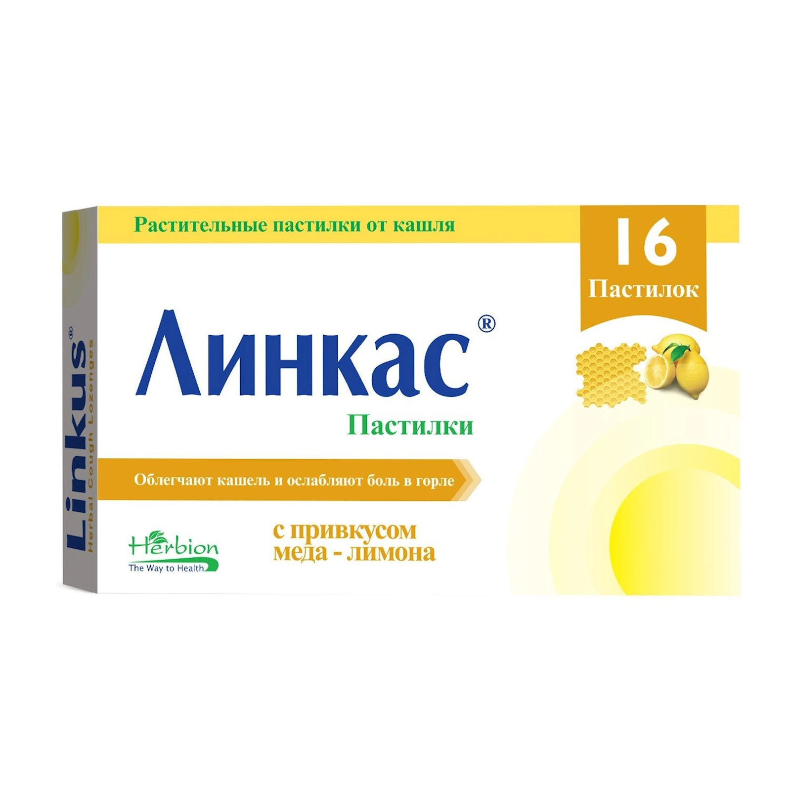Boğaz qıcıqlanmasına qarşı sorma pastil Herbion Линкас Bal və limon 16 əd