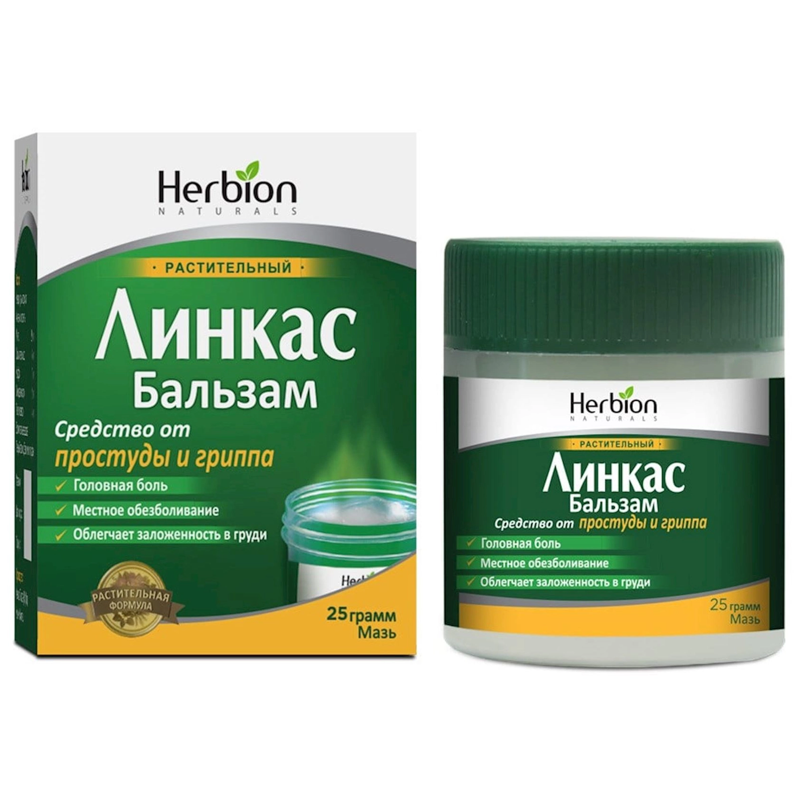 Soyuqdəymə və qrip əleyhinə mərhəm Herbion Линкас Balzam 25 q