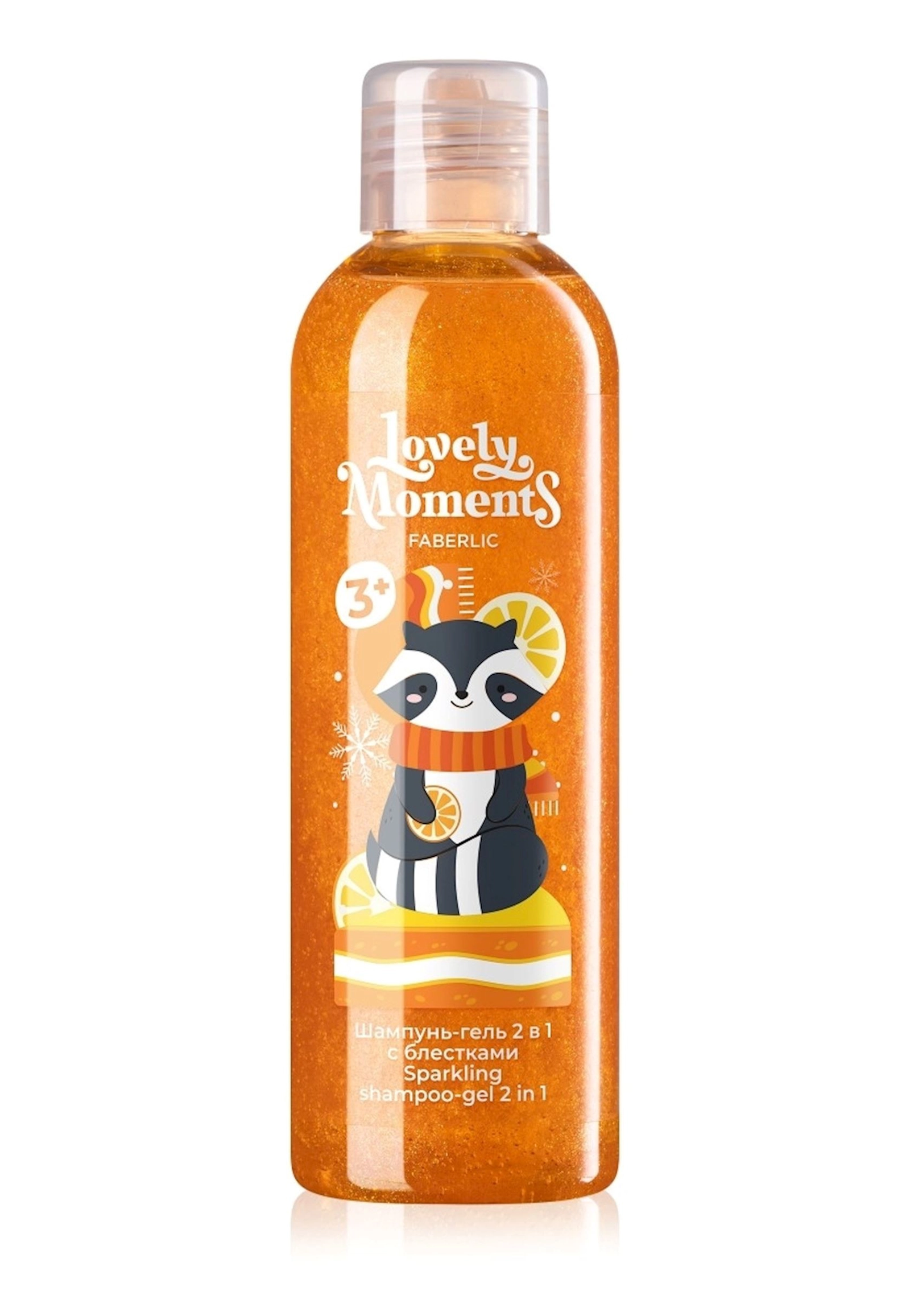 Uşaq şampunu-balzamı Faberlic «Апельсиновые дольки» Lovely Moments parıltılarla 200 ml