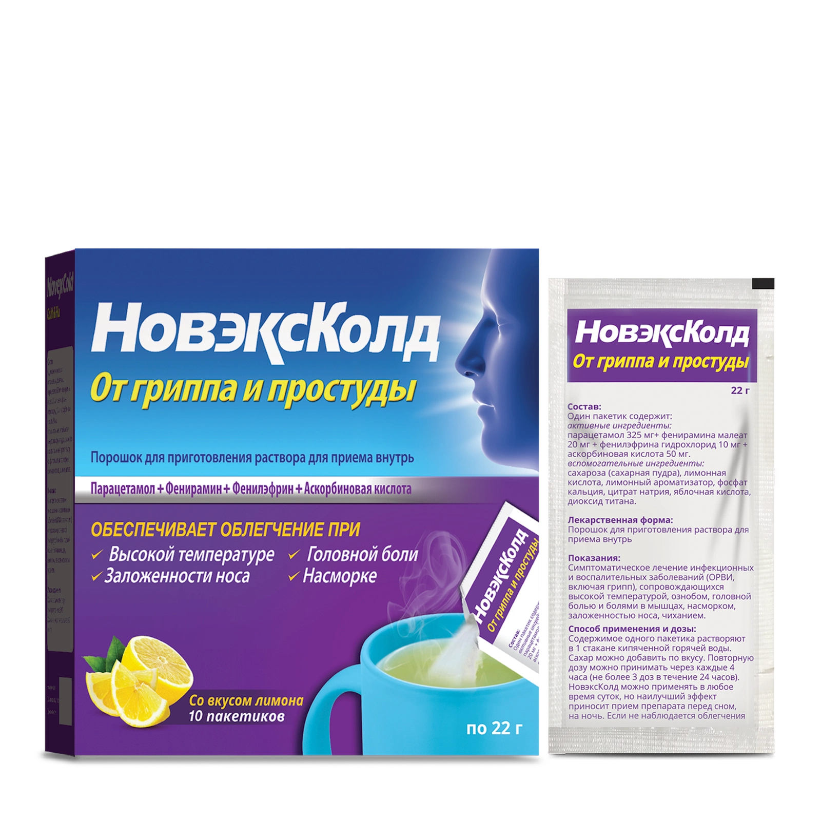 Qrip və soyuqdəyməyə qarşı toz Herbion NoveksCold, 10 paket x 22 q